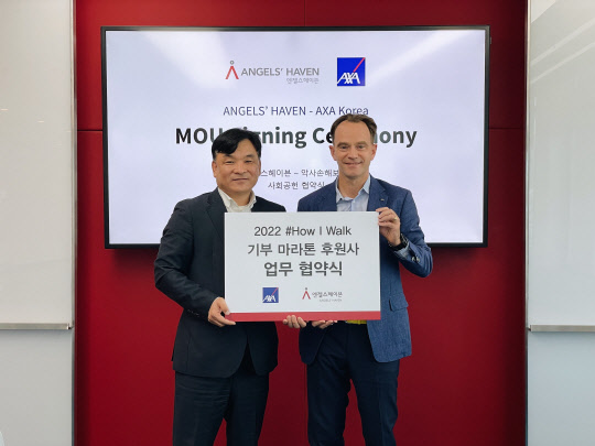 조준호(왼쪽) 엔젤스헤이븐 대표와 기욤 미라보 AXA손해보험 대표이사가 지난 27일 서울 용산구 악사손보 본사에서 MOU 체결 후 기념 촬영을 하고 있다. 악사손보 제공